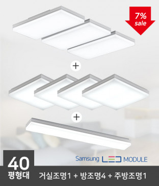 LED 켈빈 [40평형대] 실속패키지